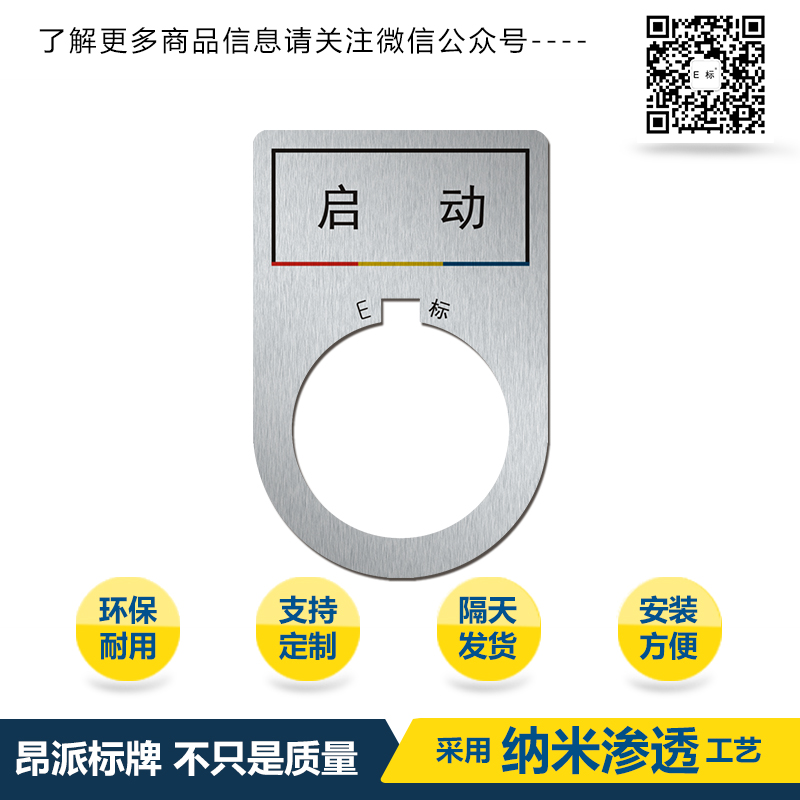 啟動(dòng)<a href=http://www.pattech2.cn/products/anniubiaopai/ target=_blank class=infotextkey>按鈕</a>01d.jpg