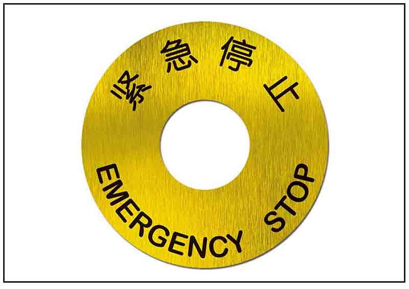 圓形緊急停止銘牌標(biāo)牌 圓形緊急停止銘牌標(biāo)牌