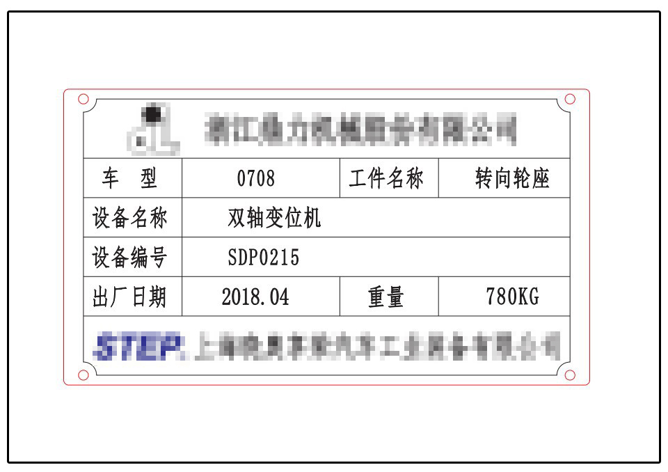 機械標牌銘牌